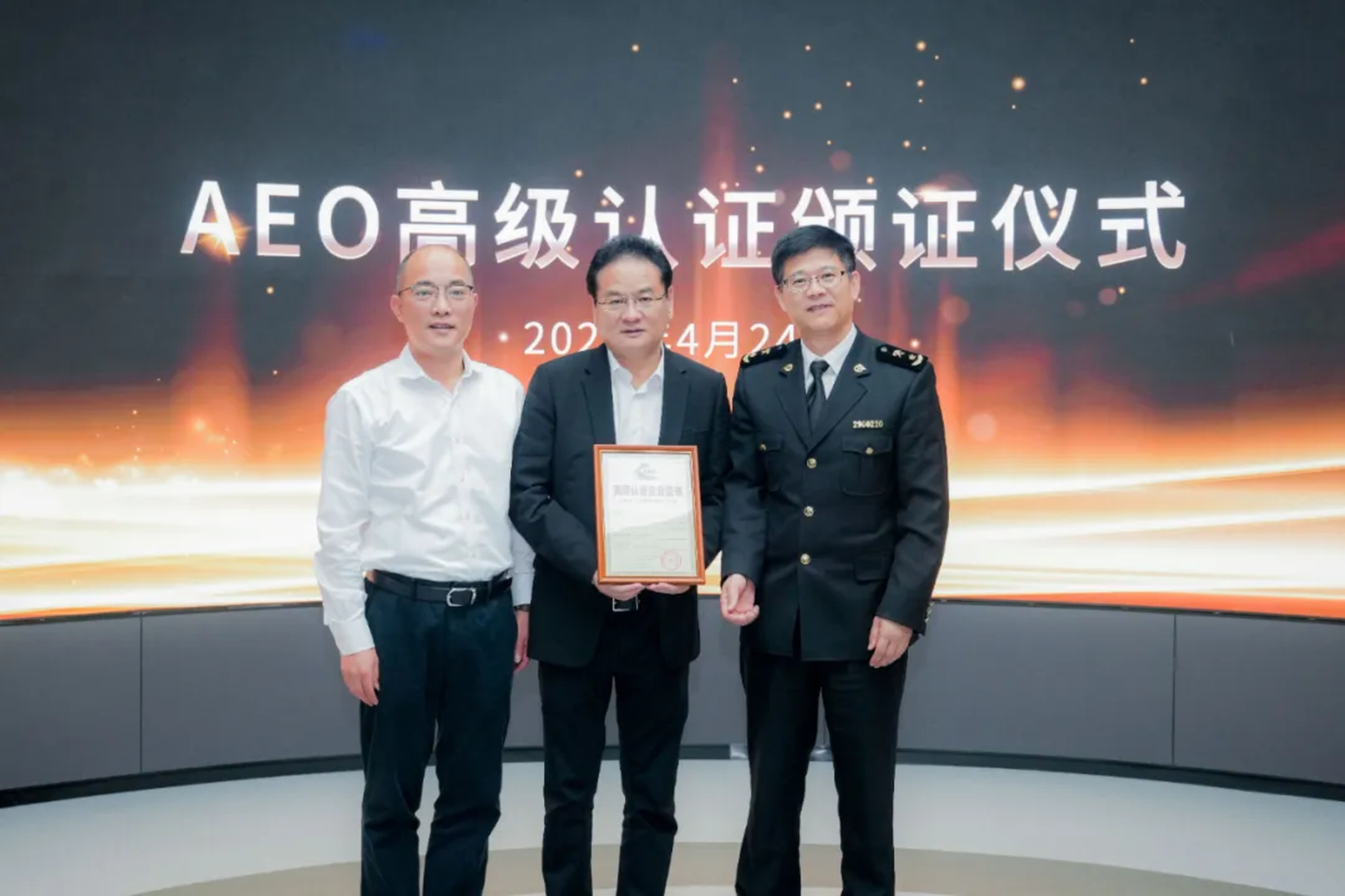 企业资讯 | ag真人平台能源通过海关AEO高级认证，助力全球贸易赢得先机