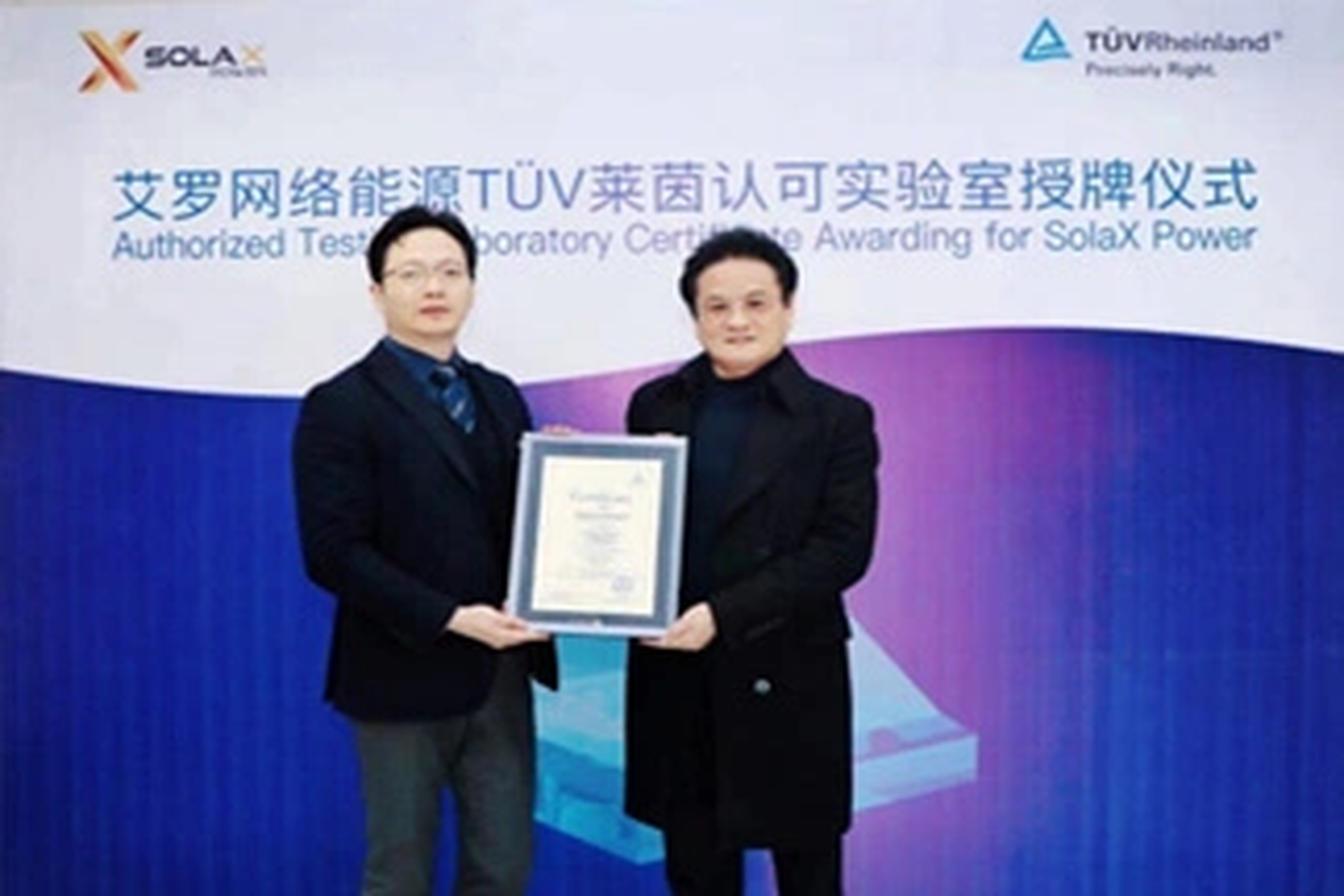 荣誉 | Tüv莱茵授牌ag真人平台能源