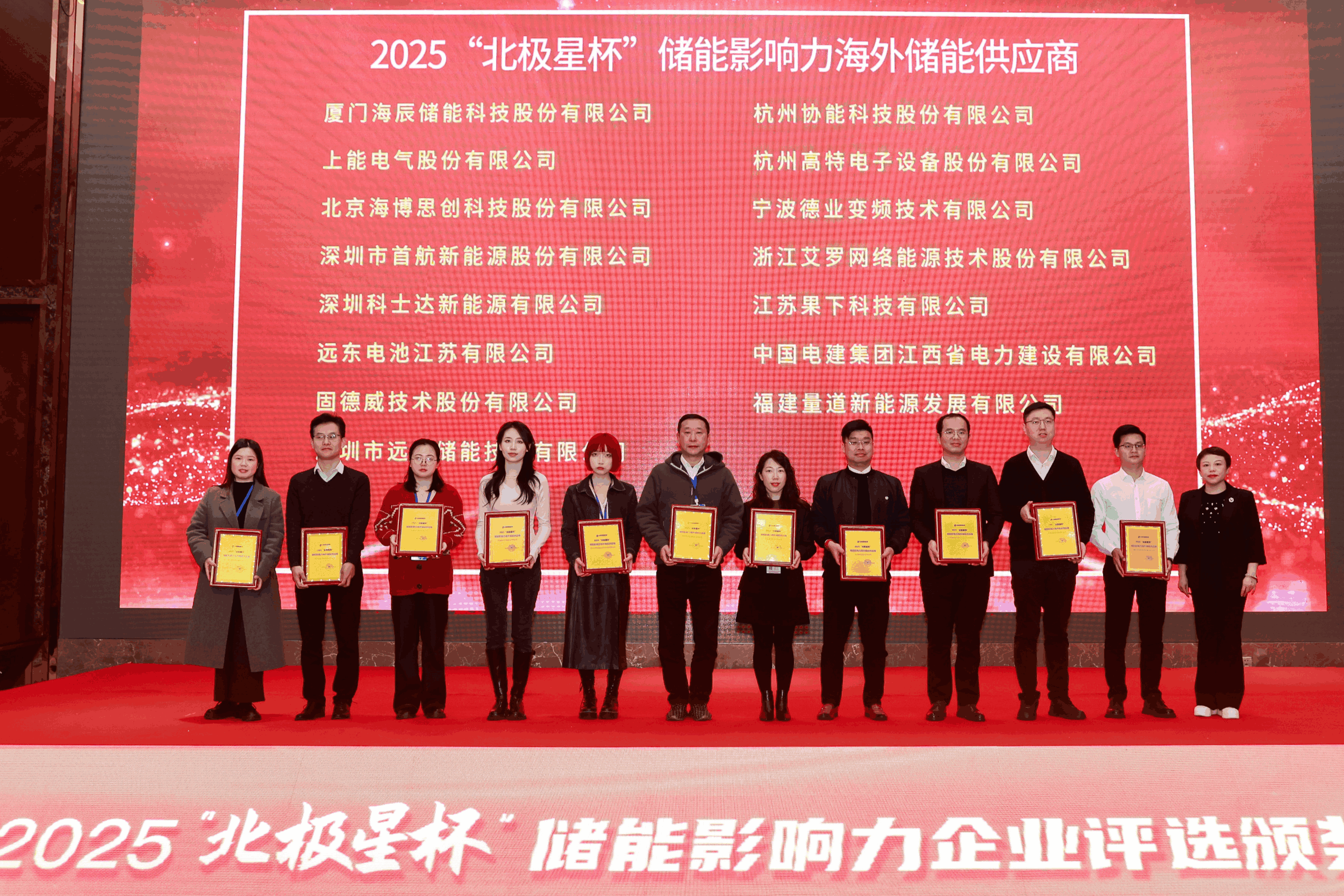 以光为志，拓疆全球 | ag真人平台能源获评储能影响力海外储能供应商